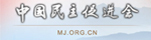 民进中央网